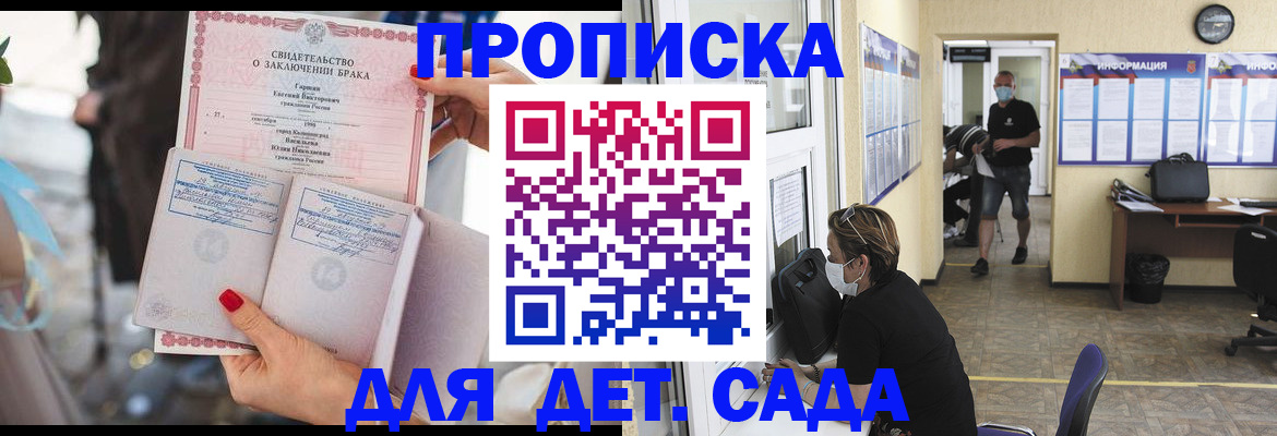 временная регистрация 2025 в Подольске