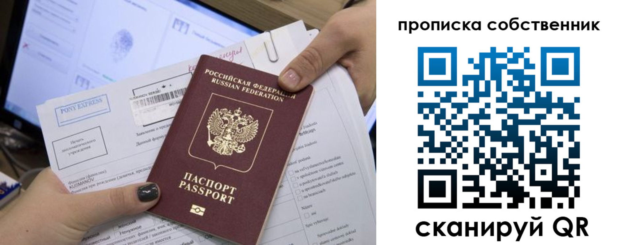 миграционный учет в Подольске