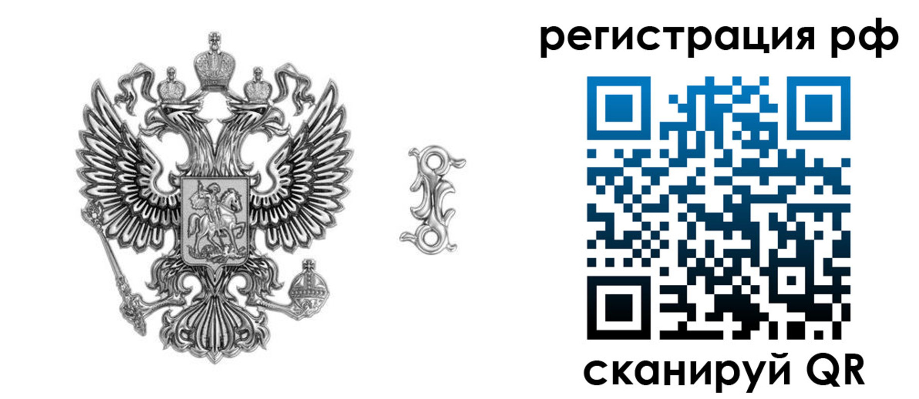 прописка паспорт в Подольске