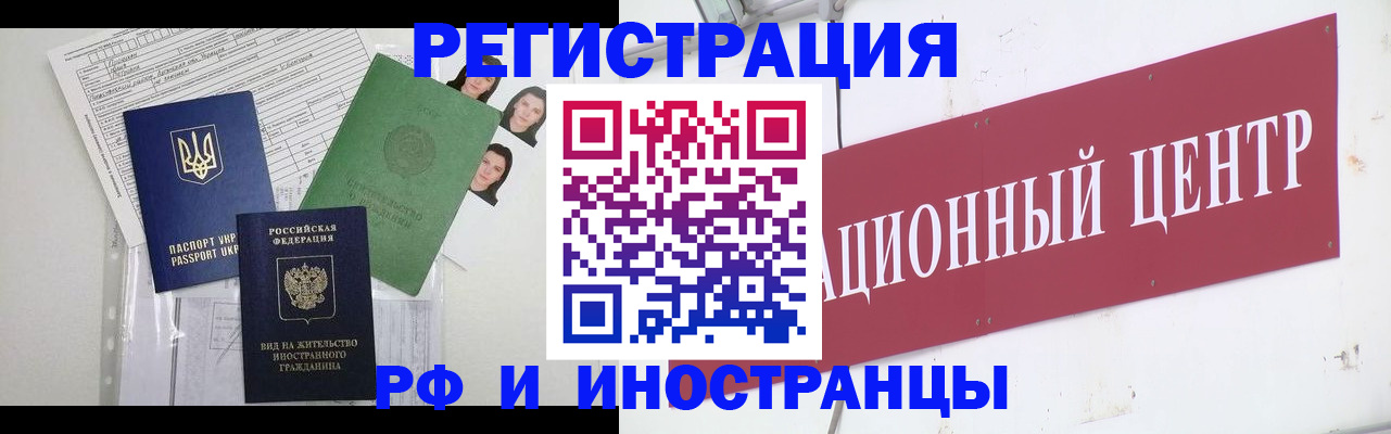 временная регистрация в квартире в Подольске